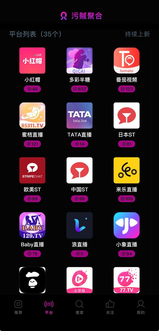 乌贼聚合截图