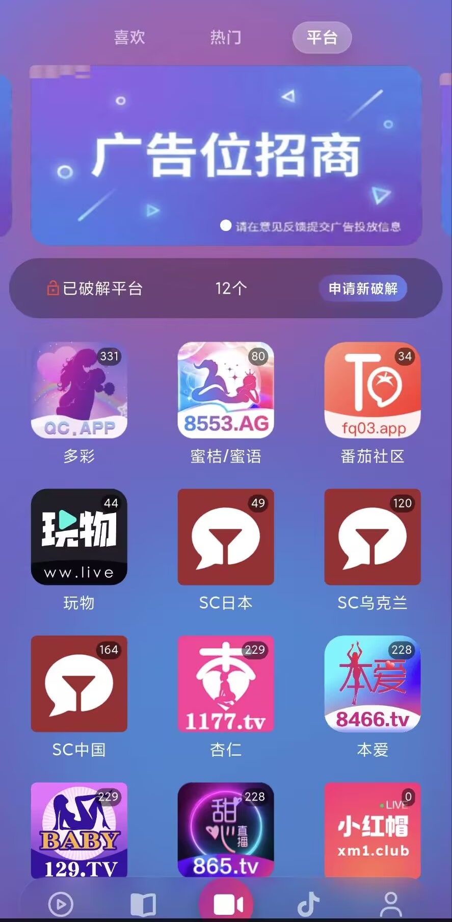 懂你Live截图