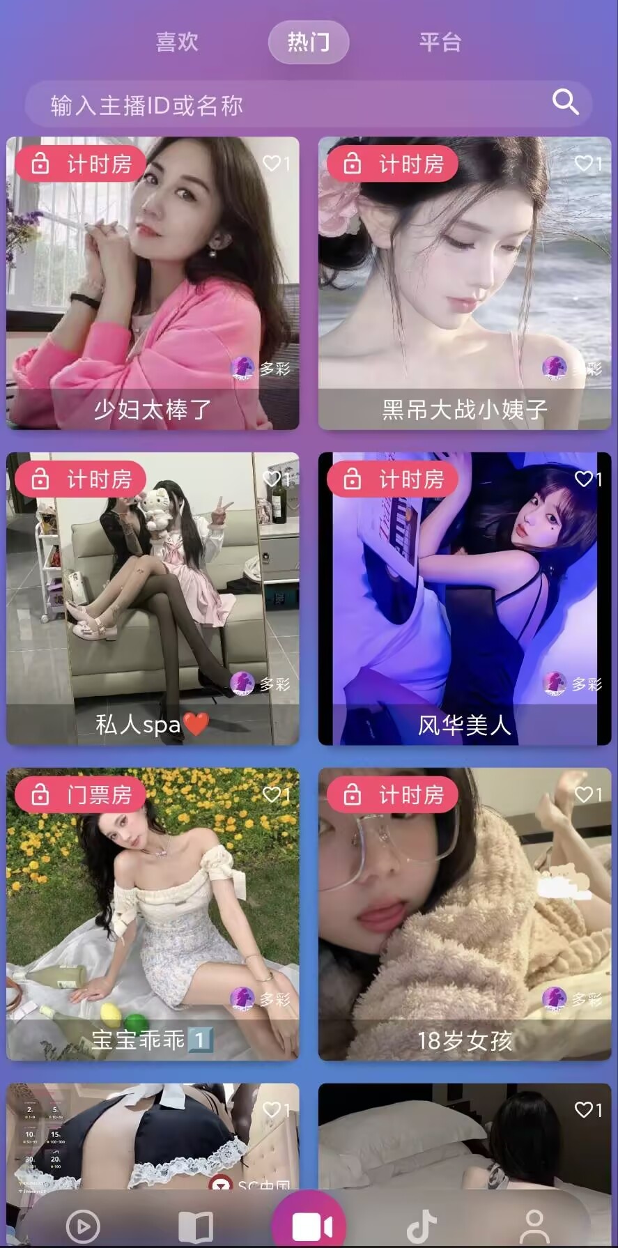 懂你Live截图