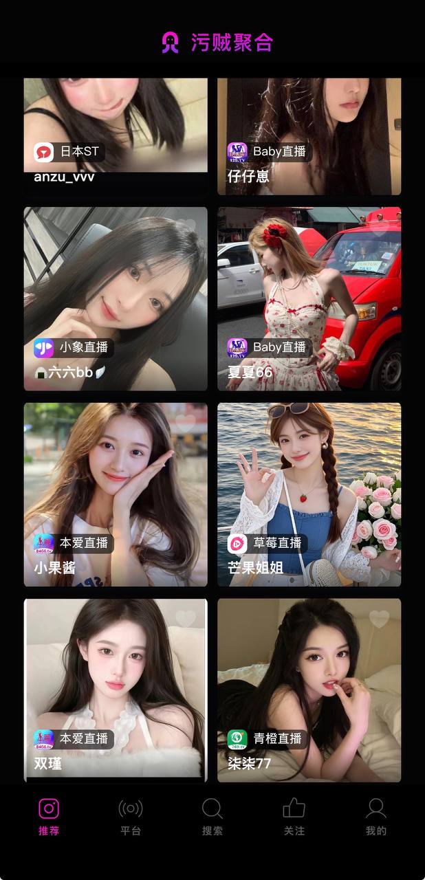 乌贼聚合截图